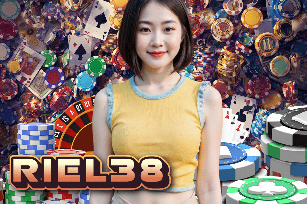 riel38 เครดิตฟรี